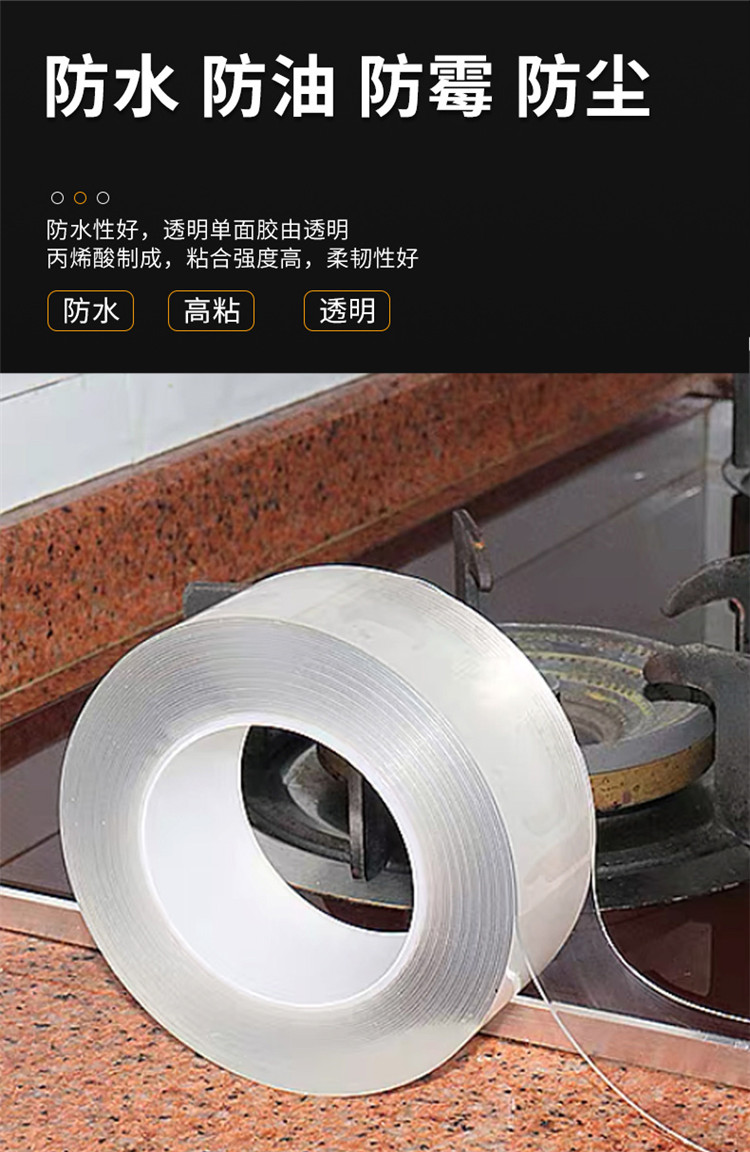 In 10 years, the source factory has supplied transparent nano single-sided adhesive tape, high adhesive mesh red waterproof and traceless fixed adhesive tape