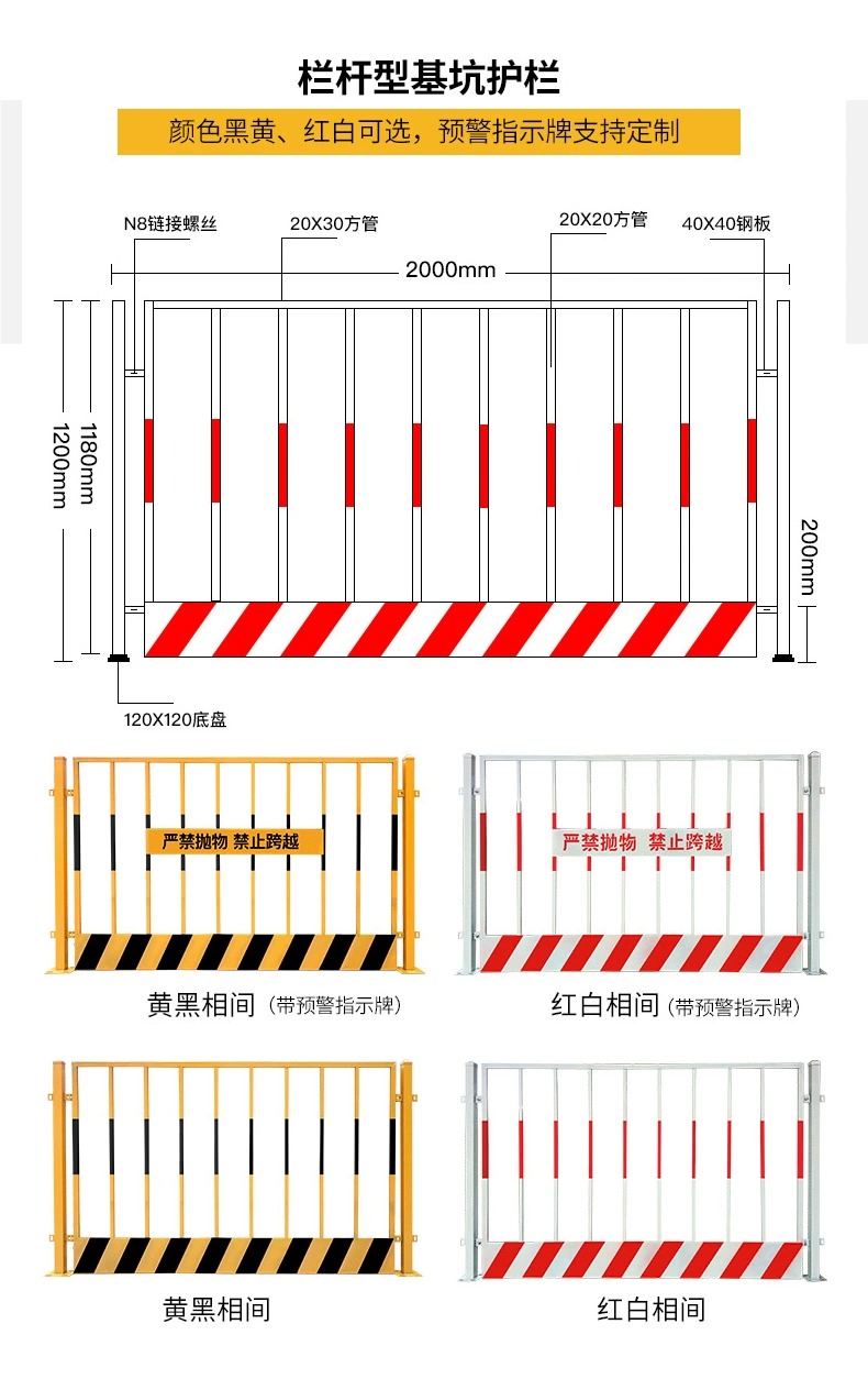 Foundation pit guardrail network, construction site warning fence, edge standardized safety fence, protective fence, isolation fence