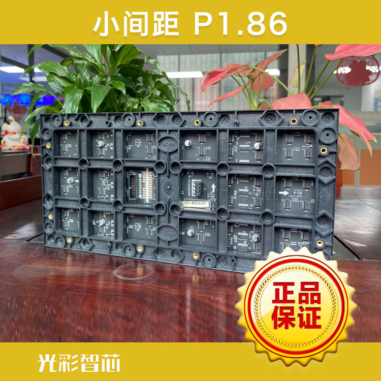 P1.25LED Display Screen GOB Process Packaging P1.86 Shelf Screen P1.56 Data Smart Large Screen Installation