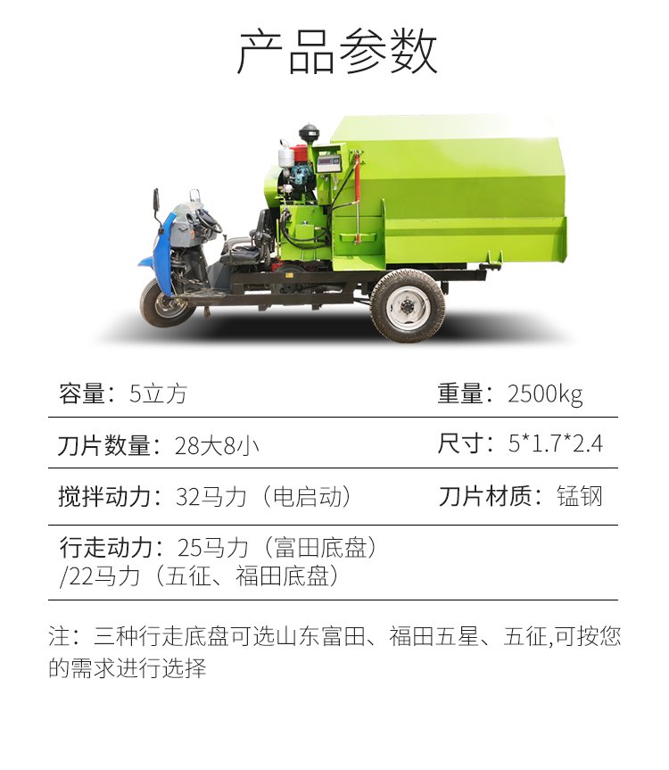 Three wheeled feed feeding truck, cattle and sheep feed spreading truck, diesel dual side discharge feeding truck