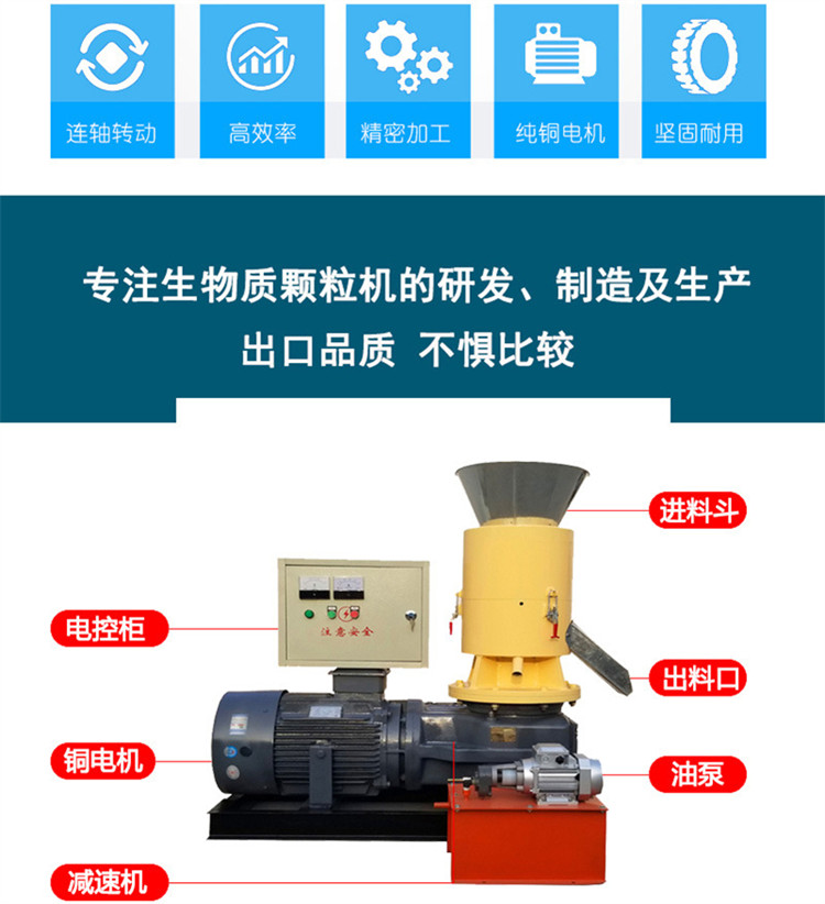 Self service sawdust granulator, sawdust biomass granulator, small rice husk, straw, cattle and sheep feed production line