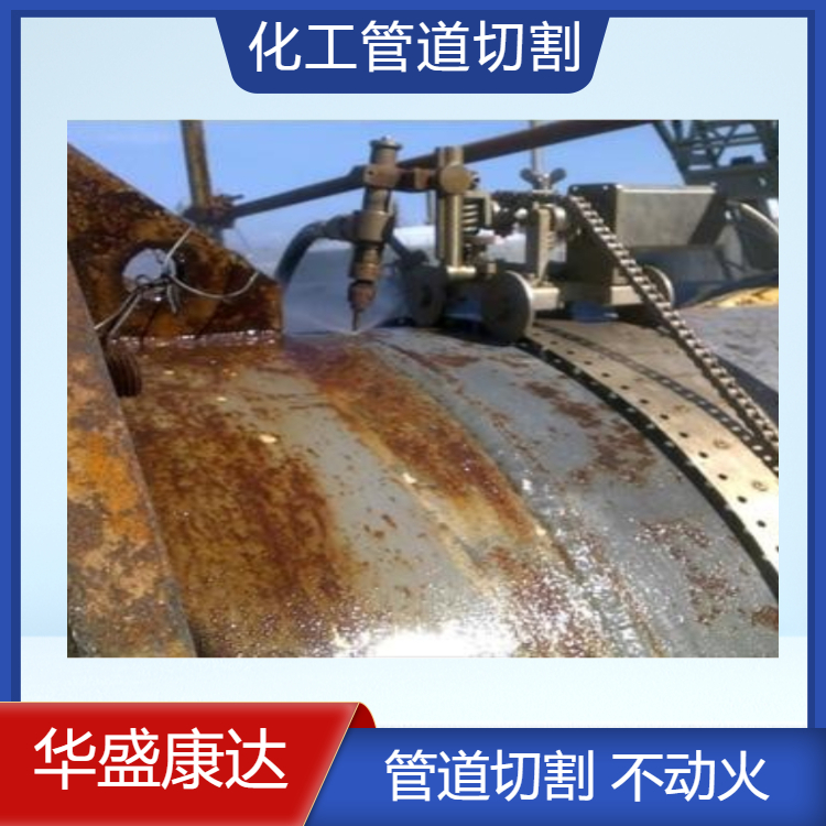 Portable Water Knife Cutting Machine for Small Petrochemical Industrial Pipeline Cutting without Open Flame Demolition