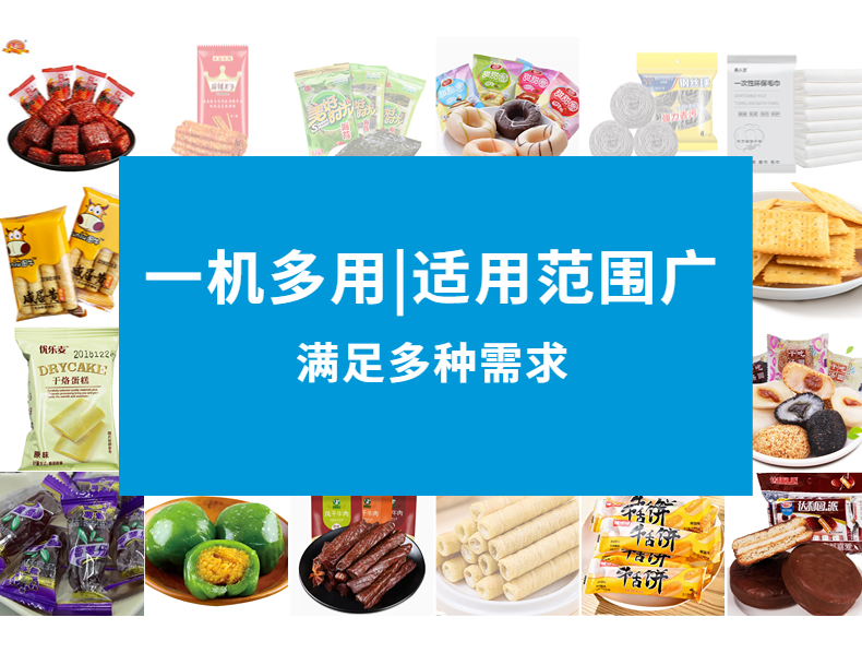 Multifunctional pillow packaging machine Tiramisu cake sealing machine Biscuit pastry packaging mechanical equipment Bosheng