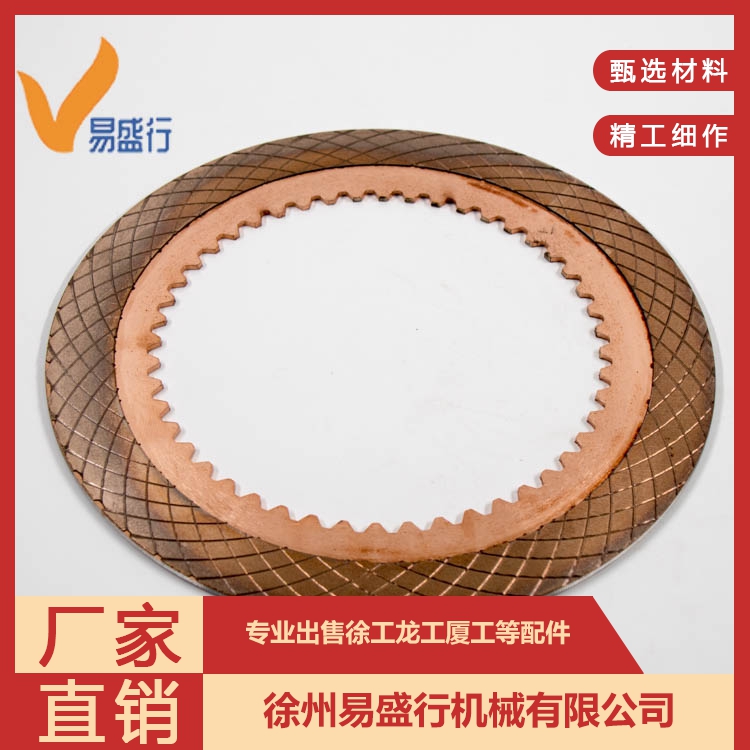 Yi Fa Fa Second Gear Active Plate New XCMG 50 Forklift Loader Transmission Clutch Friction Copper Plate