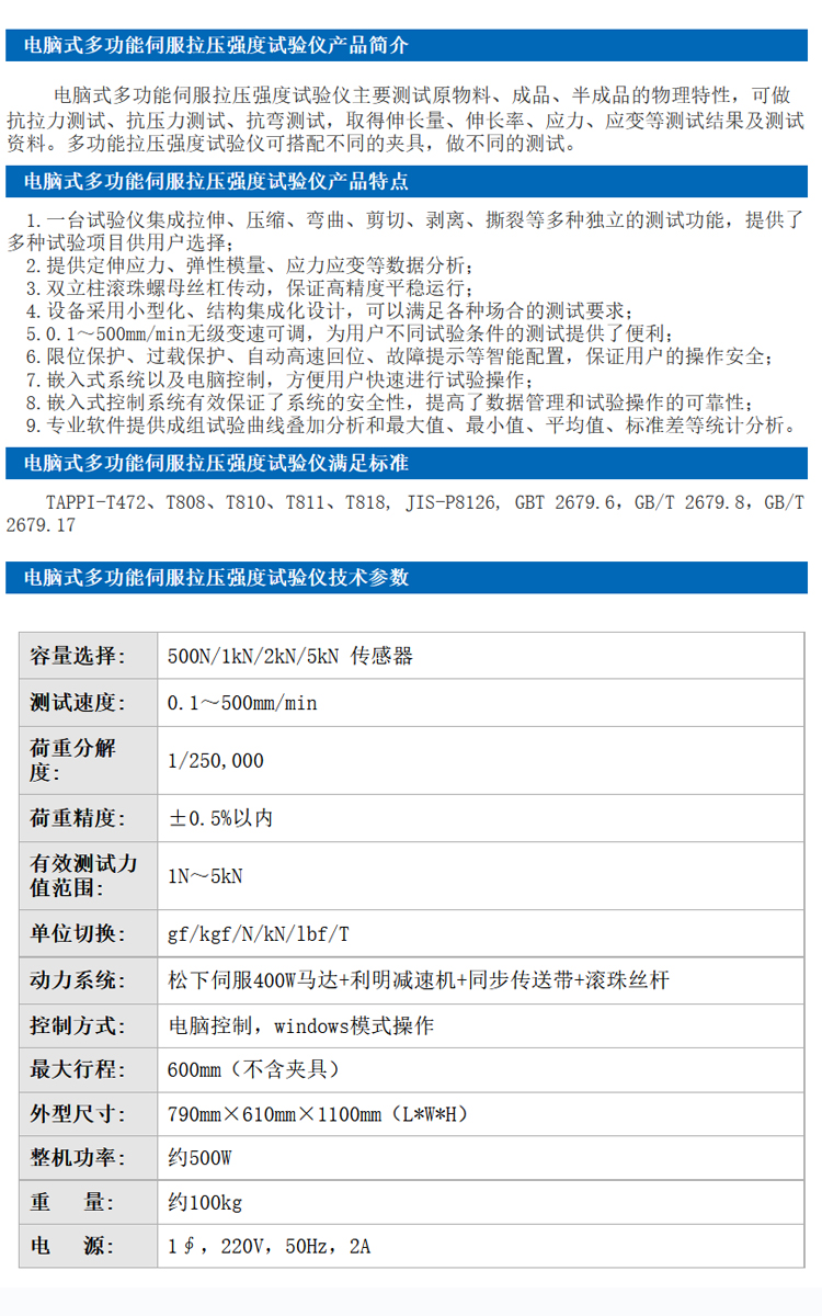 Paper box pressure resistance testing machine Packaging paper box pressure resistance testing equipment Paper tube press machines in stock