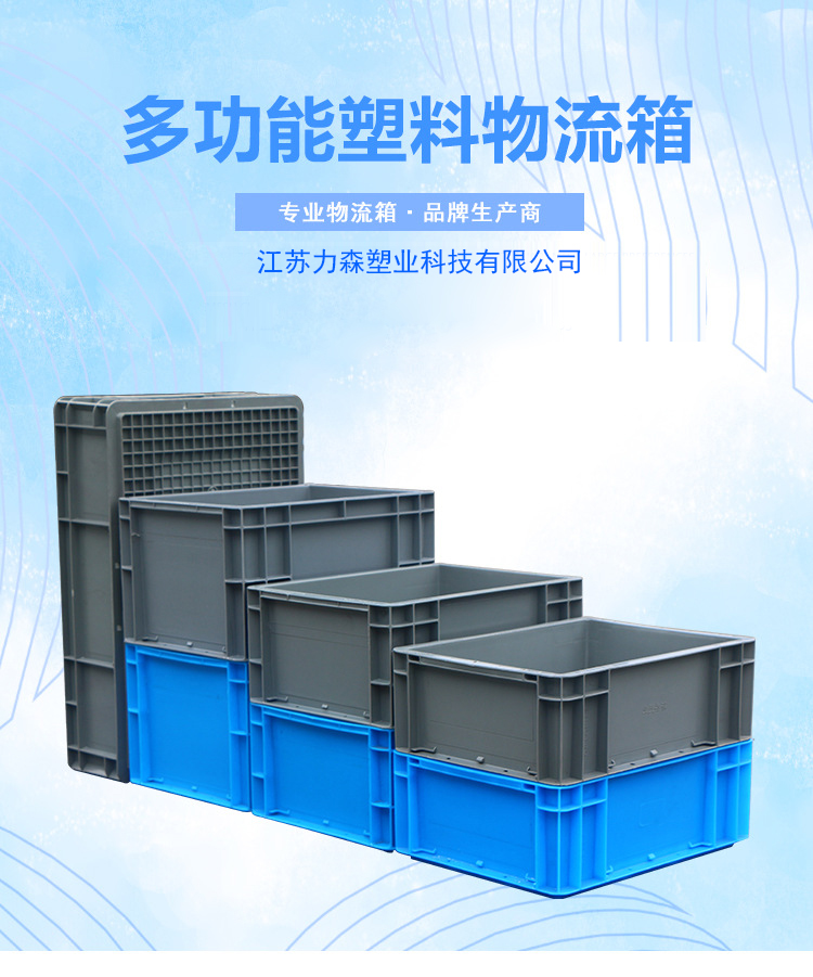 Lishen Extended Logistics Plastic Turnover Box Extra Large EU Box Rectangular Fish and Turtle Raising Box Aquaculture Rubber Box