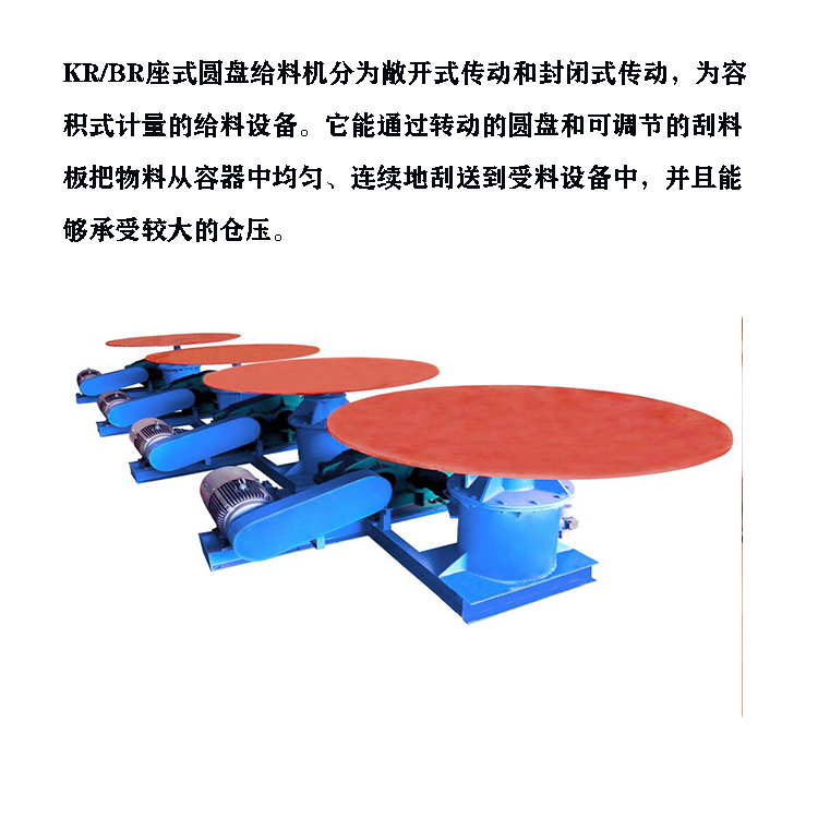 Disc feeder, Yingda silo, batching and feeding equipment, disc feeder, production customization