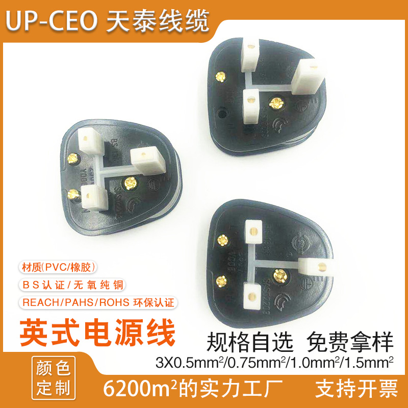 Supply of British style assembly socket, three core British standard female socket, British standard plug extension power cord