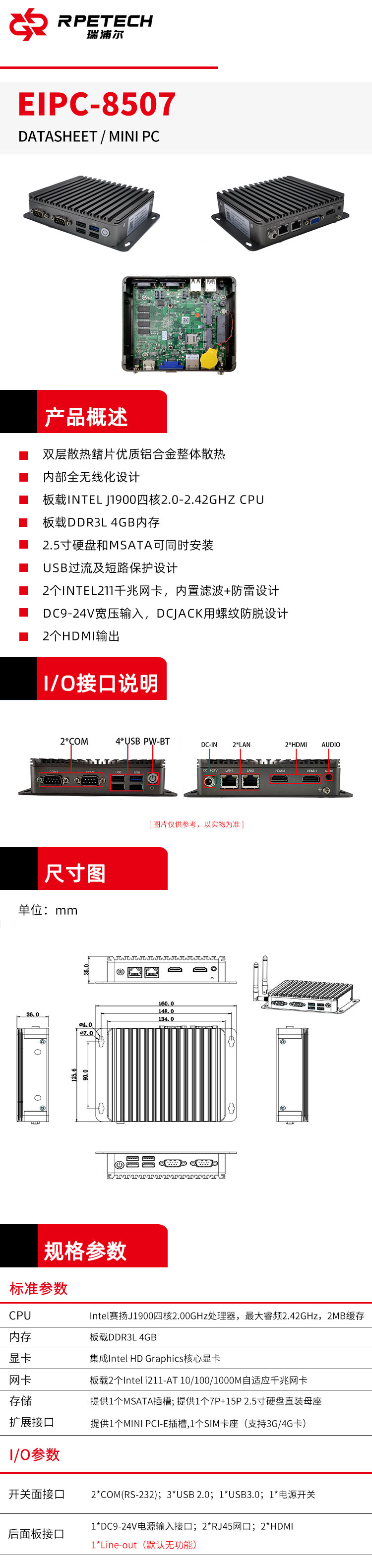 Microcomputers, embedded fanless industrial control computers, small industrial control computers J1900 customization