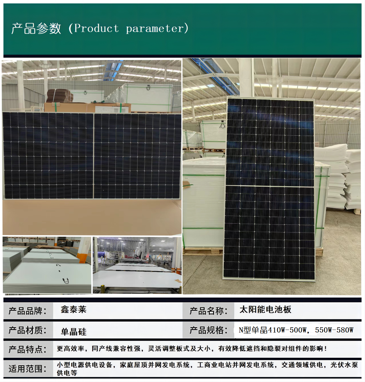 Single crystal 550W560W solar panel manufacturer's positive A-level module with high power and stable power supply