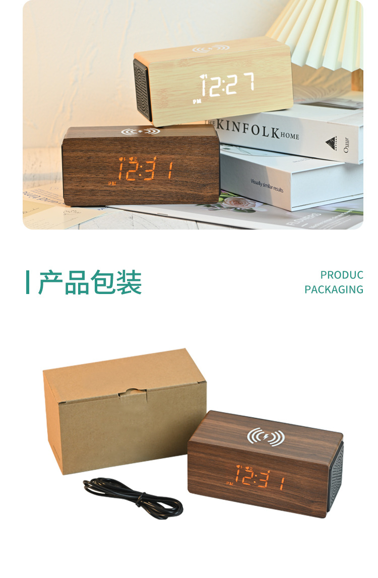 Bluetooth speaker alarm clock wooden wireless charging electronic clock creative Bluetooth audio clock LED wooden clock 15W charging