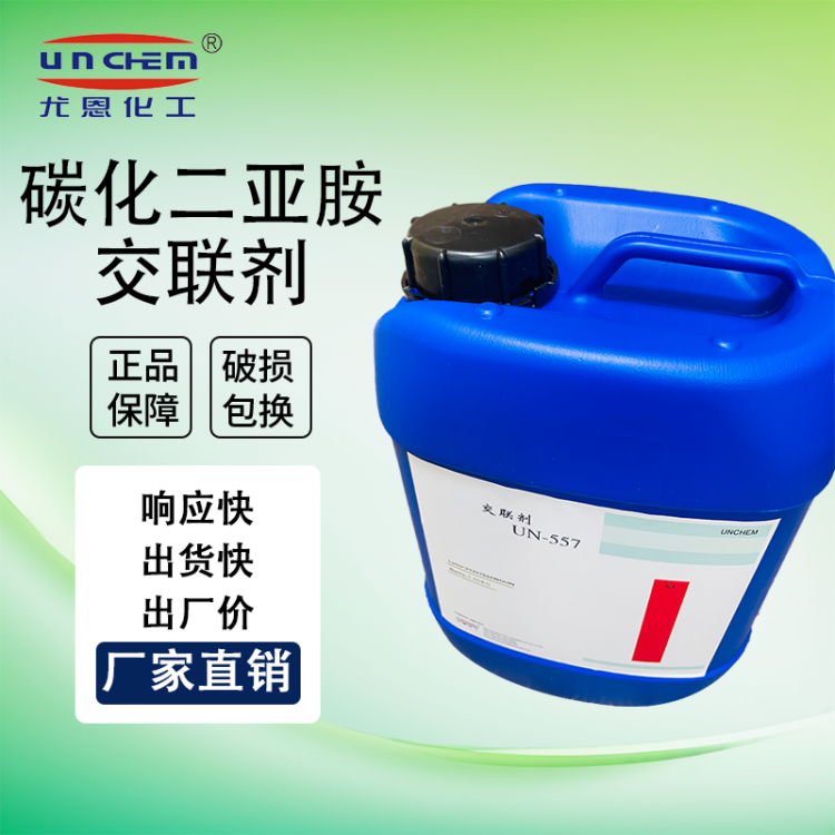 厂家供应 功能助剂耐水解剂 聚碳化二亚胺抗水解剂