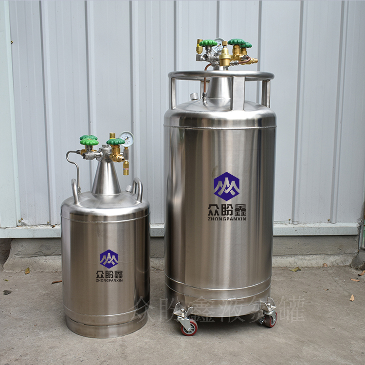 50 liter self pressurized liquid nitrogen tank_ Zhongpan Xin_ YDZ-50 Research Institute Cold Source Nitrogen Supply Gas Bottle