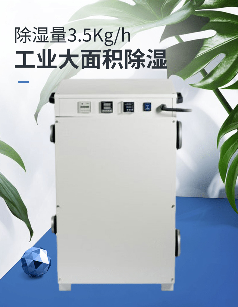 Rotary dehumidifier, industrial dehumidifier, shopping mall, factory workshop, cold storage laboratory, ultra-low dew point dryer