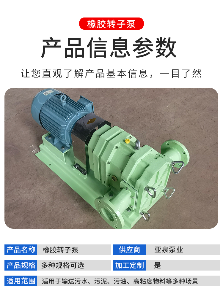 Yaquan stainless steel rubber rotor pump runs smoothly with self priming and rubber coated sludge pump