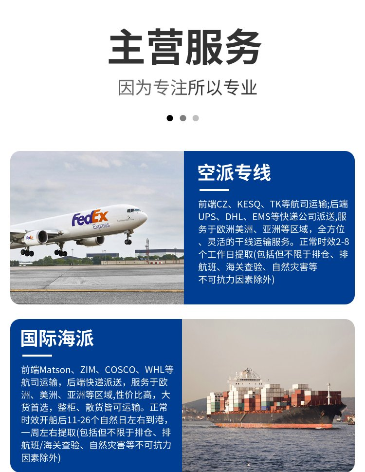 The logistics dedicated line for air express delivery to Germany can transport various small packages, large items, and other goods with stable delivery time