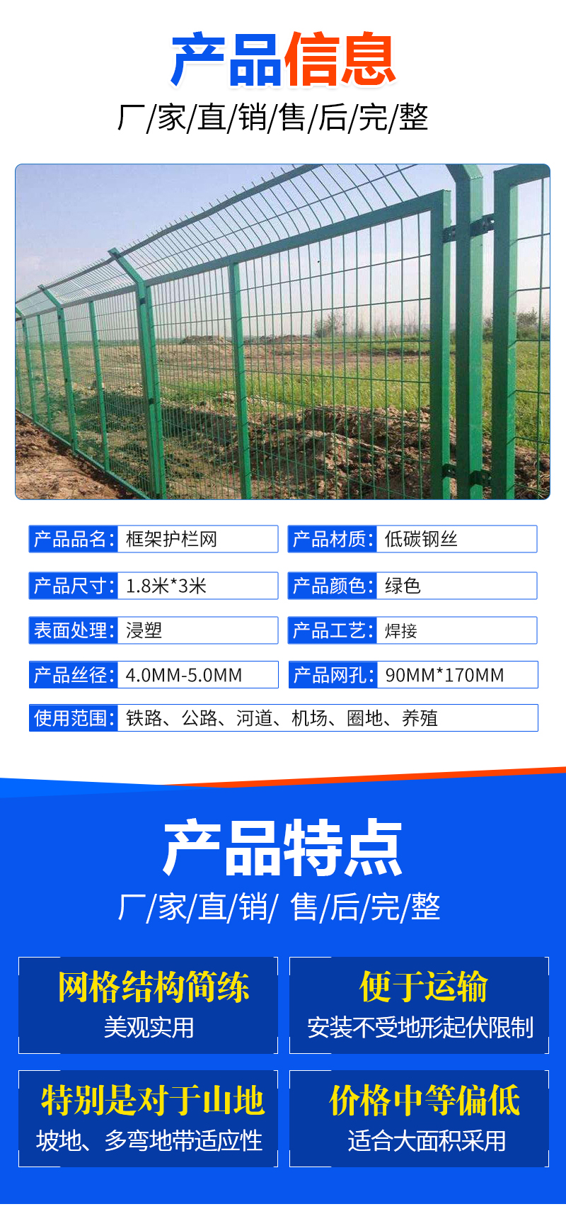 Green frame style stadium fence, welded sports field fence, school sports field hook fence