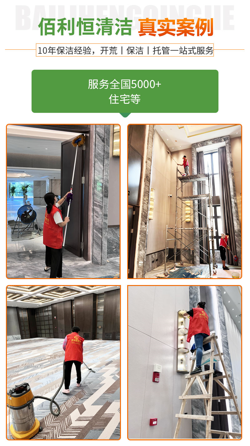 Undertake various new property development and development, and provide fine indoor cleaning services. Zhengzhou Professional Cleaning Company