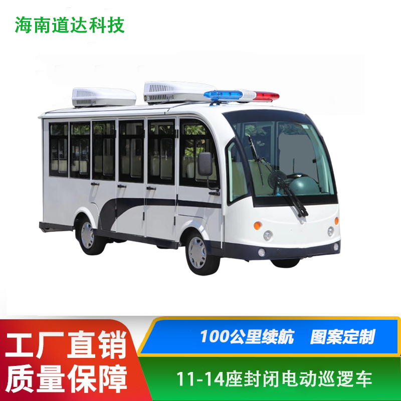 14 seat electric sightseeing car patrol car, 14 seat electric patrol car with closed doors and dual air conditioning