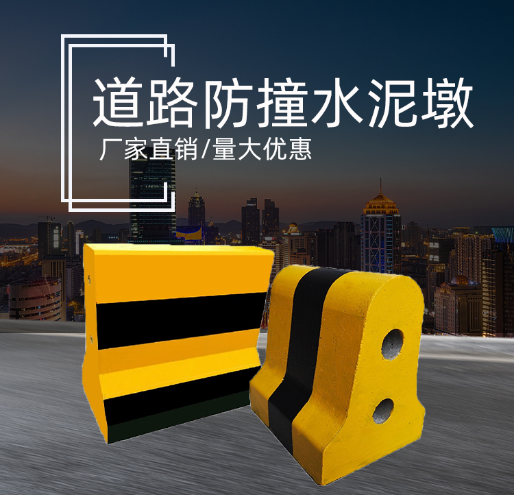 Cement isolation pier, middle guardrail, parking lot, yellow and black warning pier, concrete enclosure pier