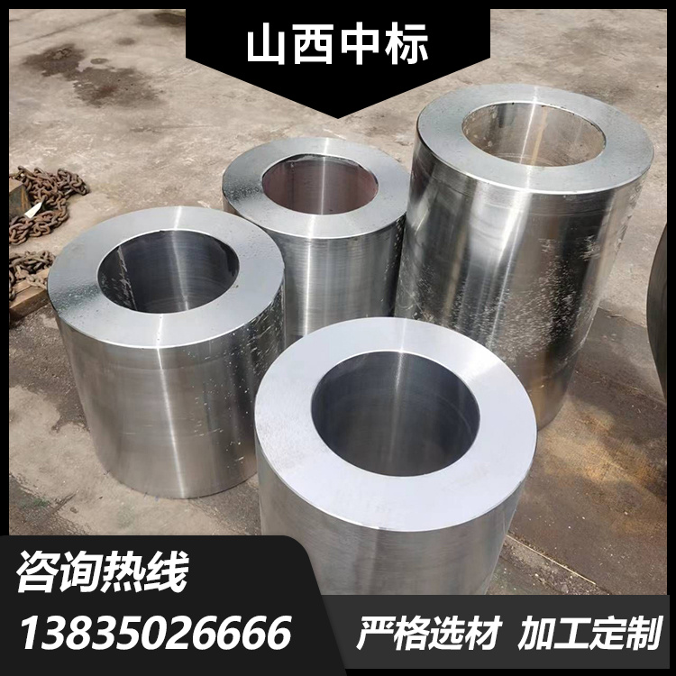 Customized stainless steel material heat treatment for winning the bid flange cylinder forgings, free forging, drawing and sample processing