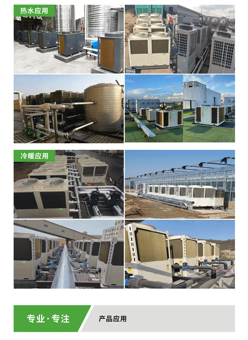 Energy saving equipment for large-scale air source heat pumps in residential and hotel hot water projects of northern low-temperature commercial variable frequency chillers and heaters