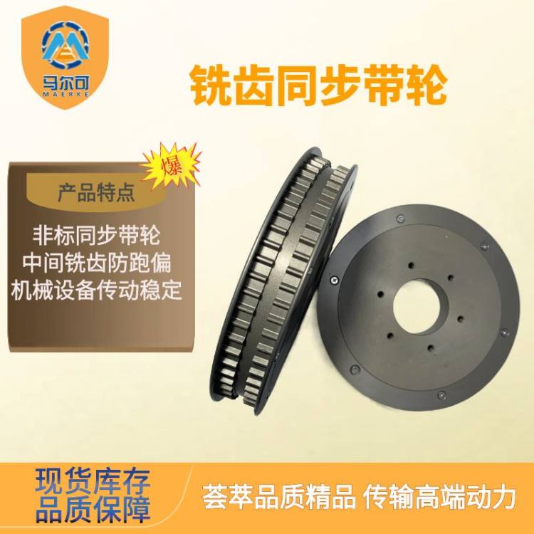 非标铣齿同步带轮加工定制 型号全 硬质氧化带轮传动稳定