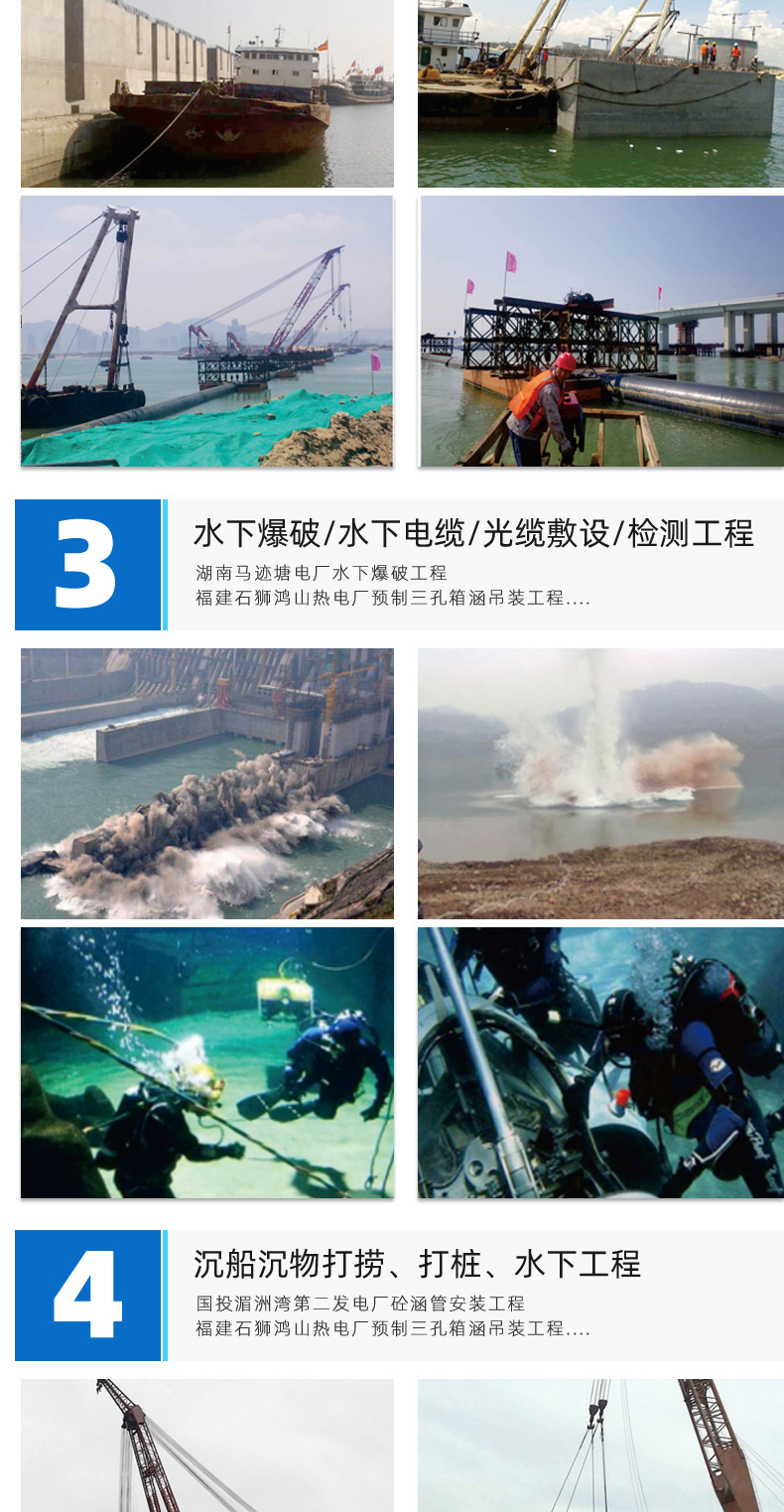 Diving and Salvage Services Underwater Diving Operations Blocking Airbag Sludge Separation and Purification Treatment