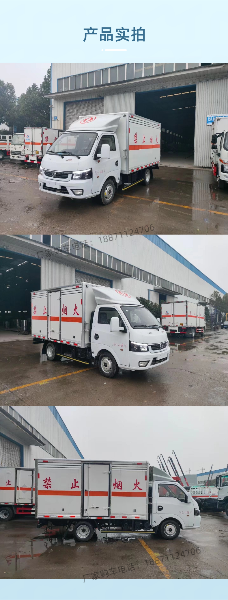 Dongfeng Tuyi Diesel Edition Class 5 Oxidizing Substances Dangerous Goods Box Transport Vehicle Small Liquefied Gas Delivery Vehicle