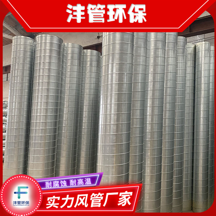 Spiral air duct workshop exhaust gas ventilation duct factory exhaust gas exhaust pipe stainless steel galvanized sheet