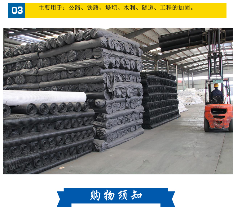 Roadbed reinforcement, reinforcement, flame retardant construction site, road surface repair, bidirectional plastic geogrid, mining grid