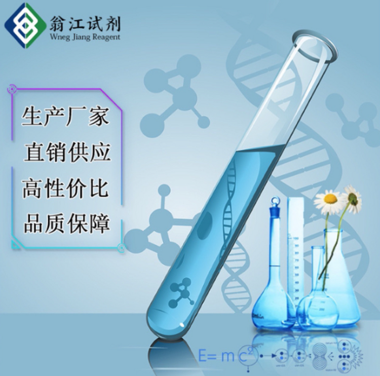 PA06871 乙二胺四乙酸二钾盐二水合物AR99.0% CAS：25102-12-9 试剂