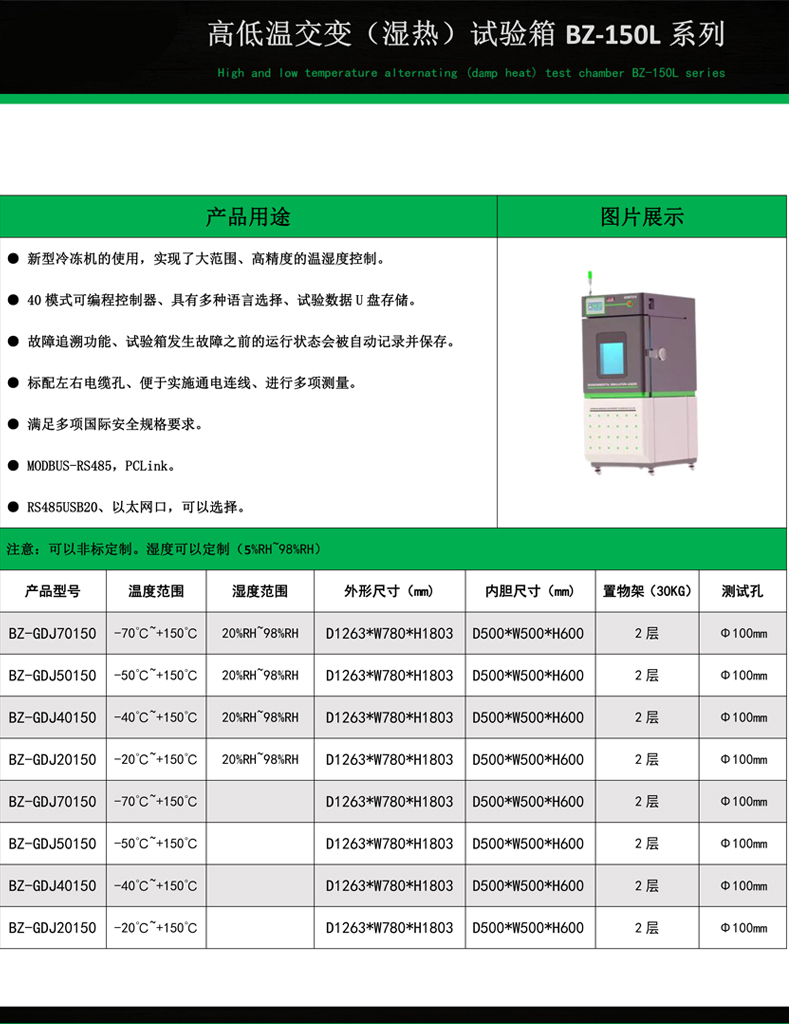 Yuerong tabletop high and low temperature constant temperature and humidity test box programmable controller customizable