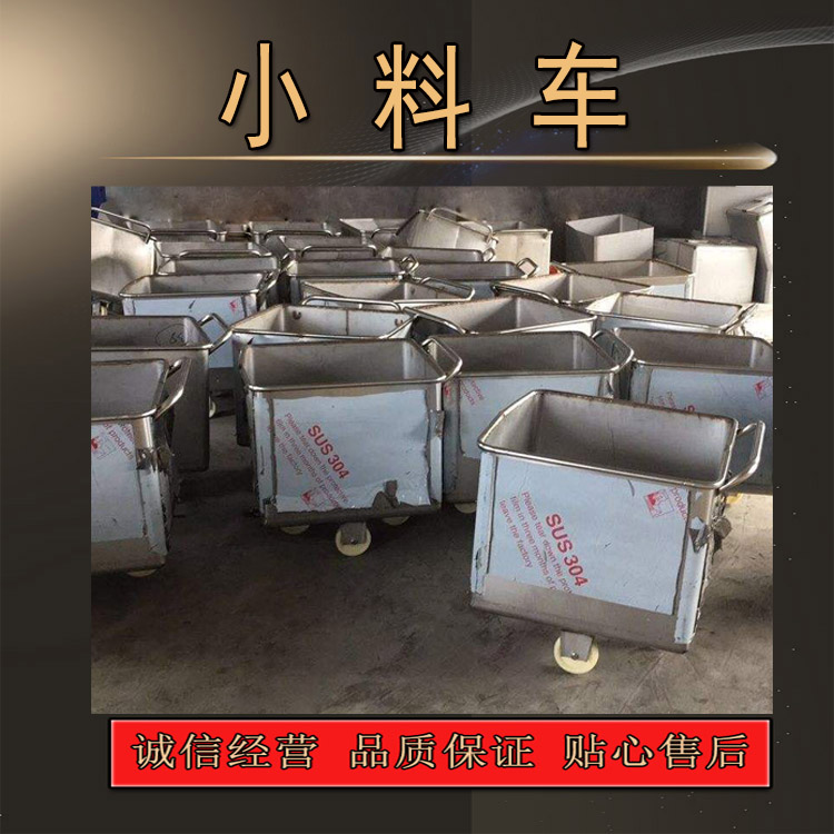 Chengde Xin Meat Cart Loading Cart Meat Bucket Cart Meat Product Wheeled Stainless Steel Small Cart