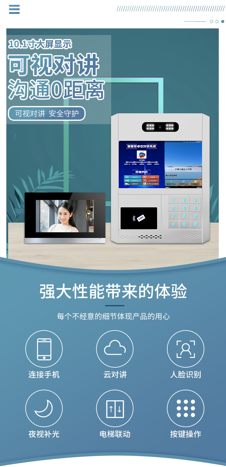 Mingke Community Building Visual Intercom Face High Recognition Rate Access Control Cloud Intercom Remote Door Opening