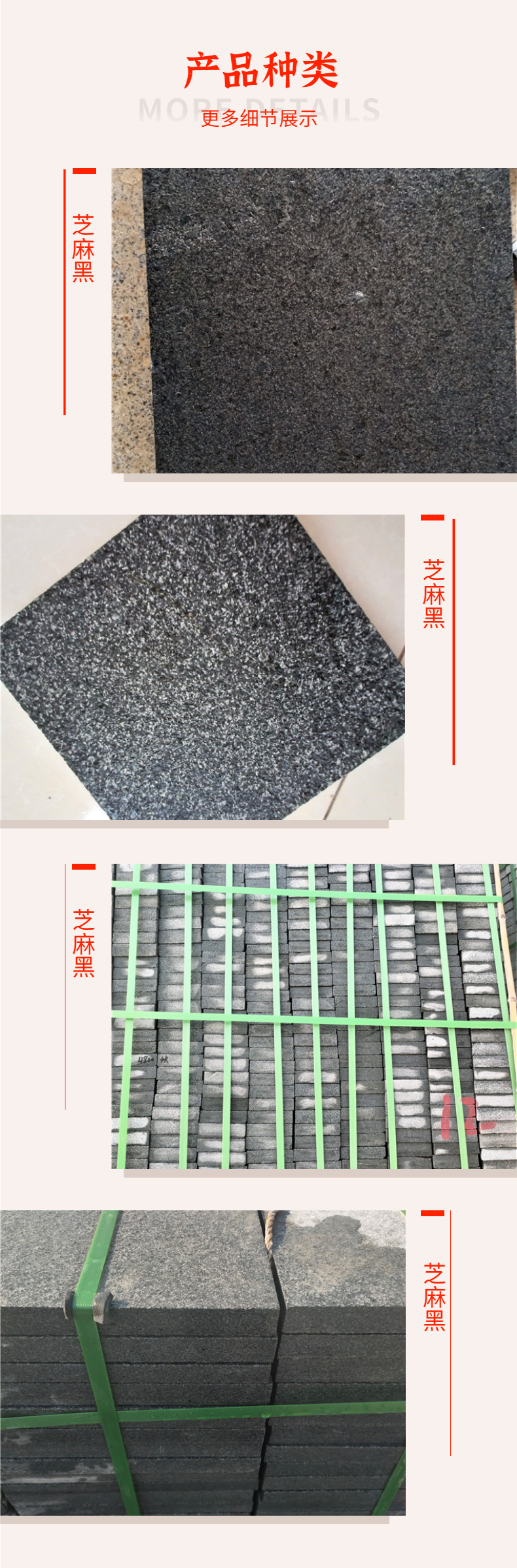 Dingyao Stone Industry Sesame Black Environment Stone Scenic Area Paving Machinery Processing is Widely Applicable