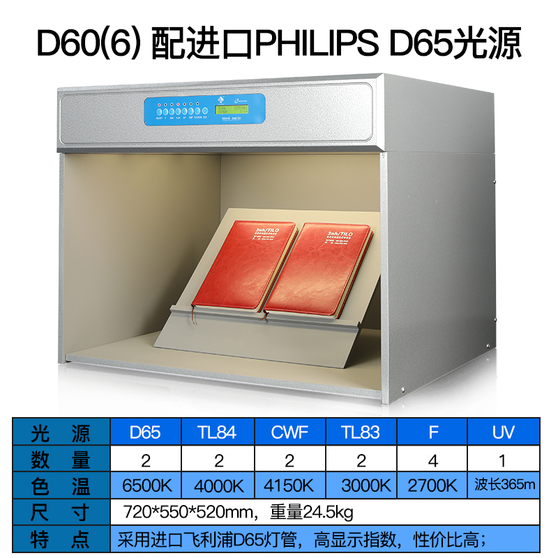 3NH international standard color comparison light box 456 imported D65 light tube light source box textile color comparison box