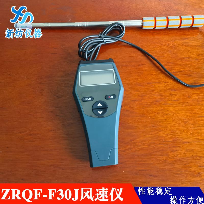 Changxin Textile Instrument provides ZRQF-D30J hot bulb anemometer for measuring pipeline wind speed, temperature, and other indicators