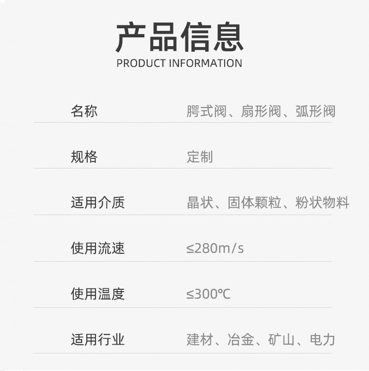 Palatal discharge valve, sludge and coal powder discharge valve, all models are convenient for selection, Weijie Environmental Protection