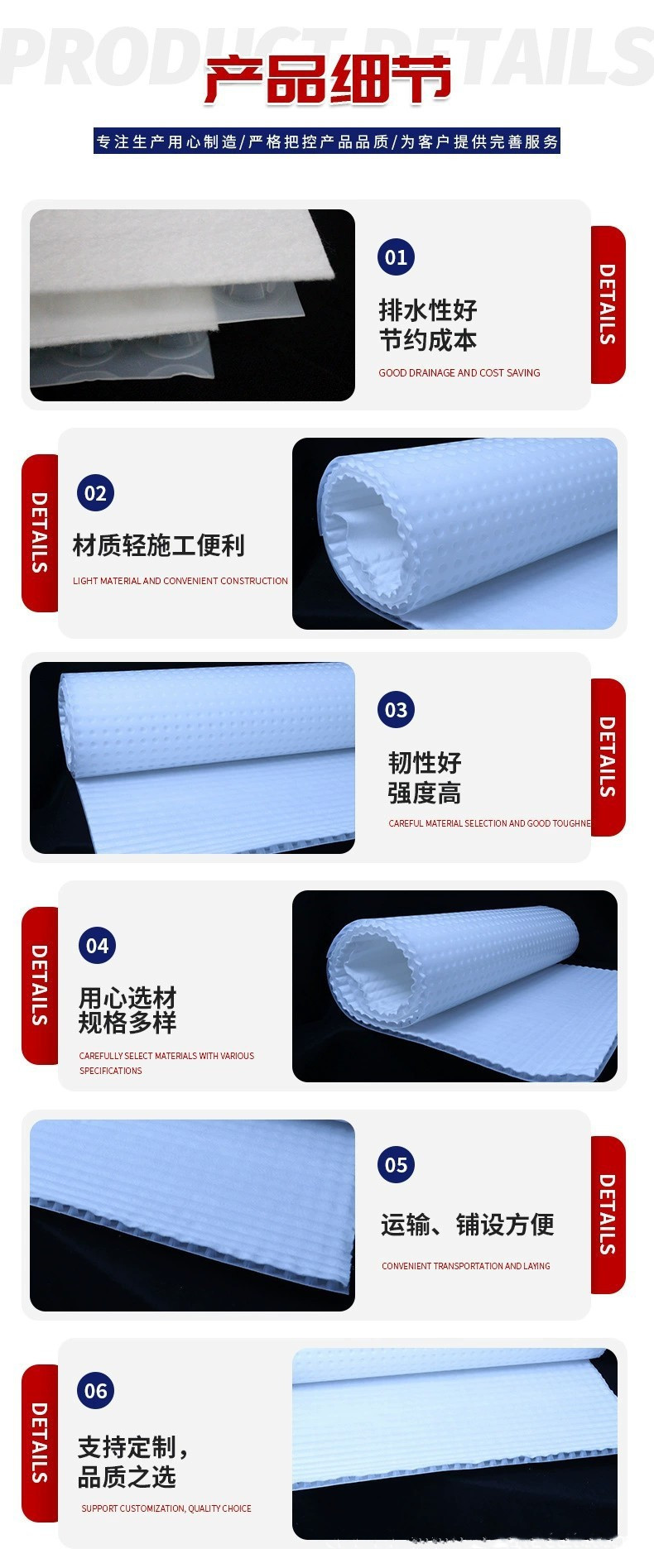 Siphon drainage system, 0.8-6cm HDPE drainage board, polymer protective drainage, special-shaped sheet, drainage groove, Yingyue