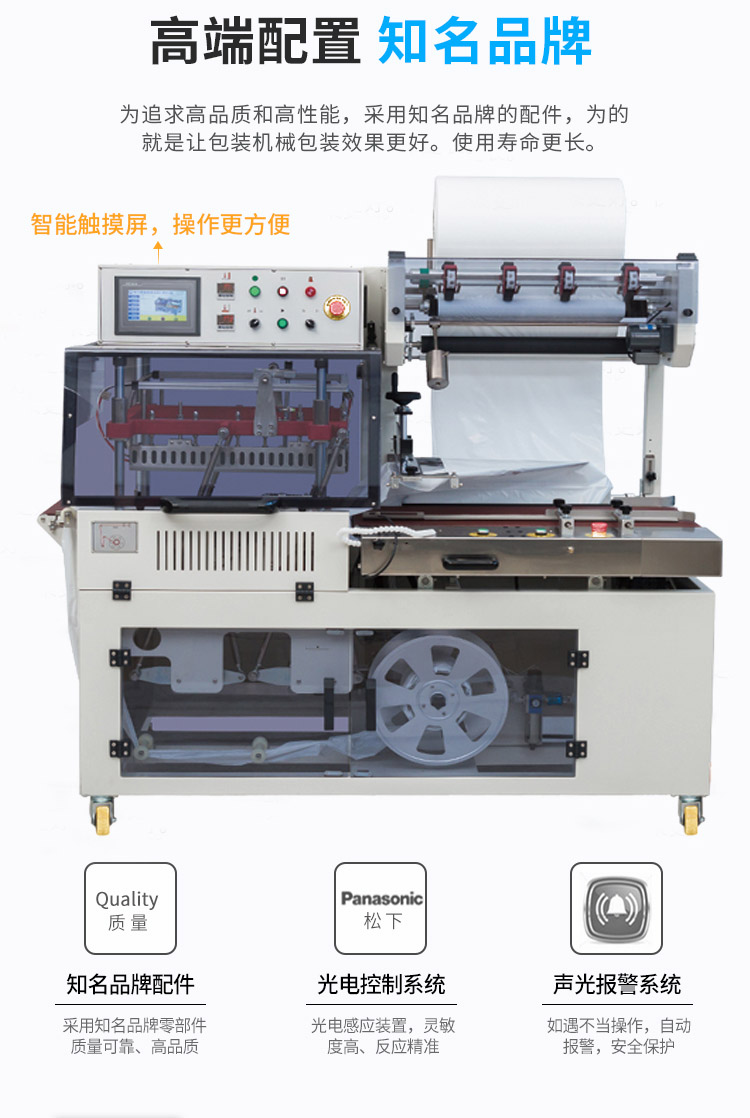 Hengwei E-commerce Packaging Machine 5545PEG Men's and Women's Clothing Express Bag PE Film Packaging Machine Quality Assurance