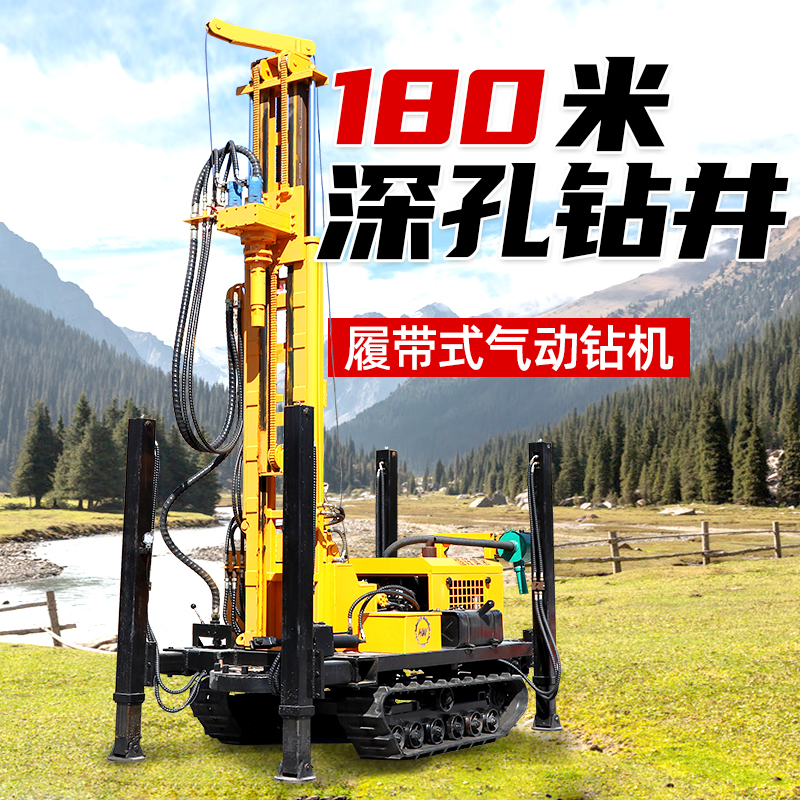 Hengwang 180 meter tracked water well drilling machine, high-speed rock drilling machine, pneumatic drilling equipment, drilling machine