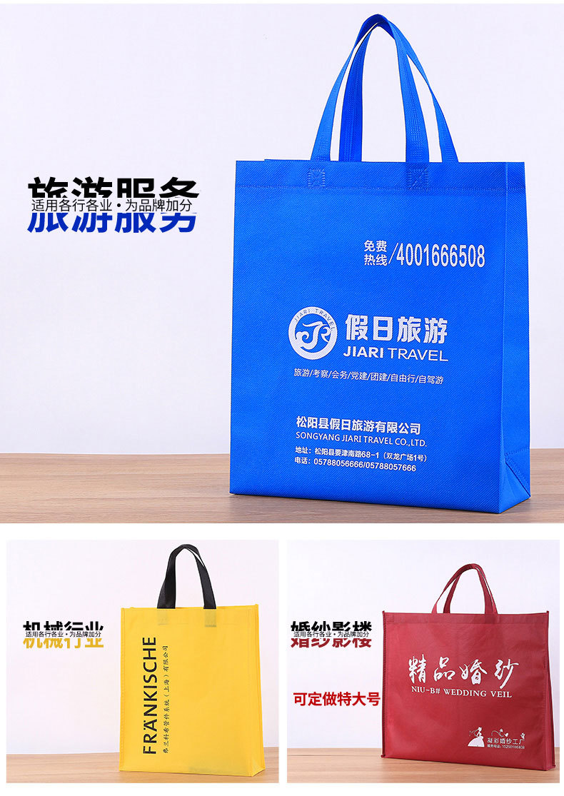 Waterproof film covering, environmentally friendly shopping, non-woven fabric bag, handbag, customized printing, logo, advertising vest, non-woven fabric bag