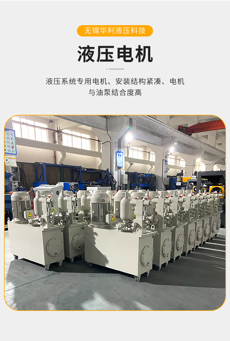 Huali Non Standard Customization of Stainless Steel Disperser Hydraulic Station Automation Machine Tool Equipment