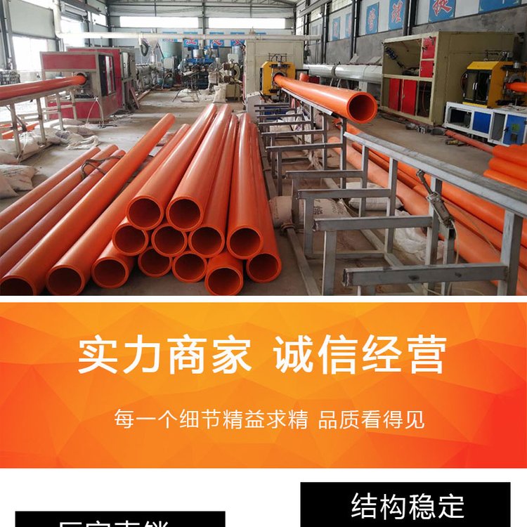 Stable MPP power pipe structure, environmentally friendly pipe manufacturers directly supply a large amount of orange in stock