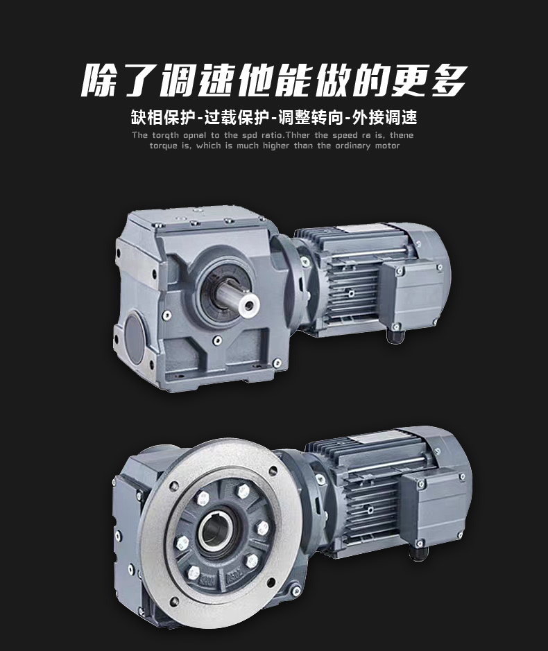 Dongmai S87 Helical Gear Drive Reduction Motor Cycloidal Pinwheel Reducer Comparison with Umbrella Gear Worm Reducer