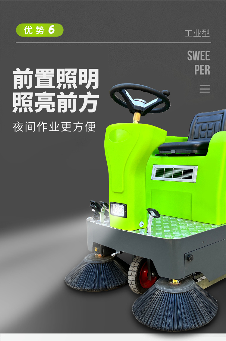 The 1450 type sweeping machine can be optionally equipped with a roof and semi enclosed sweeping vehicle. The manufacturer has a professional after-sales warranty of one year