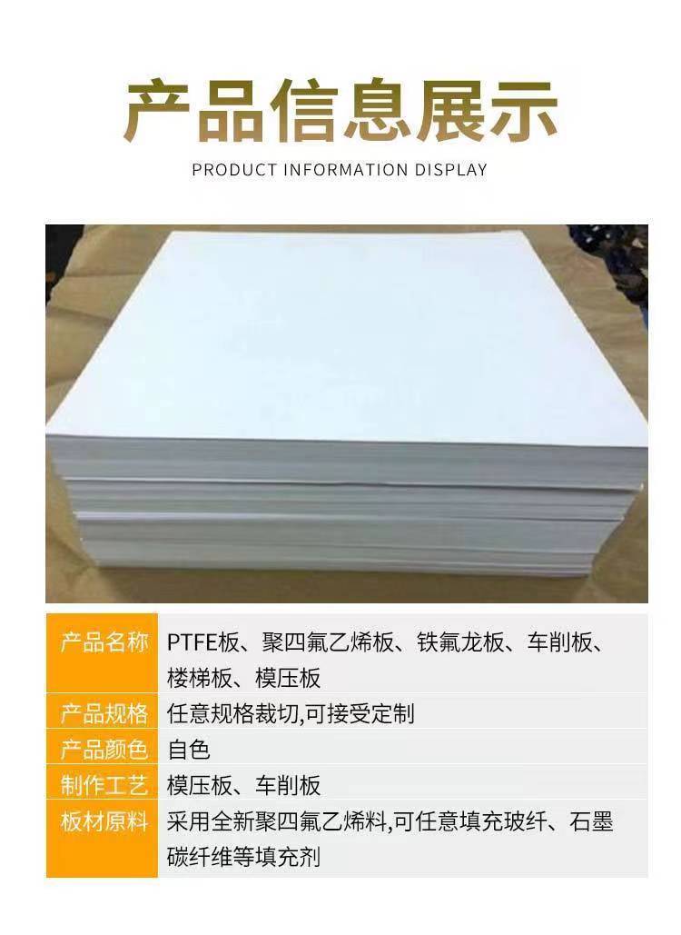 The stairs used in Haozheng PTFE board factory have complete specifications of seismic resistant PTFE expanded board