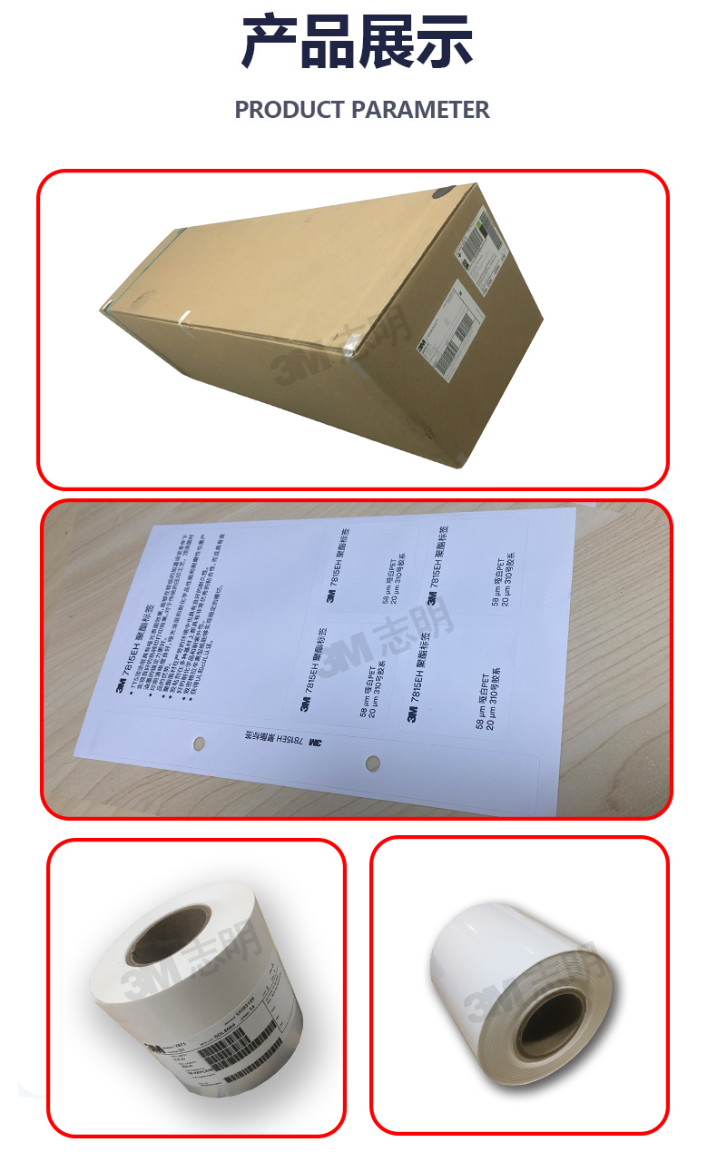 3M7815EH label, matte white, self-adhesive, PET resistant, durable sticker, printed with heat transfer barcode, inscription, and label