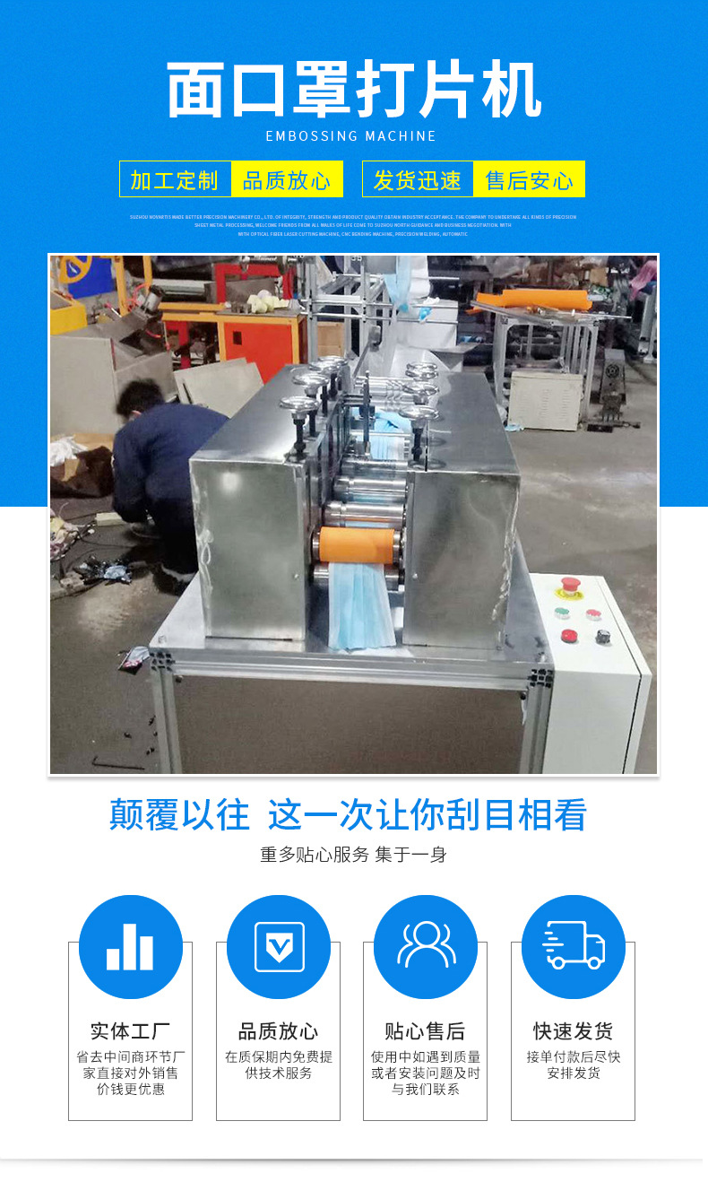 Automatic disposable flat mask tablet maker Ultrasonic non-woven mask machine